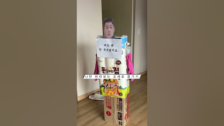 집들이 선물 나만 바라보는 조세호 만들기