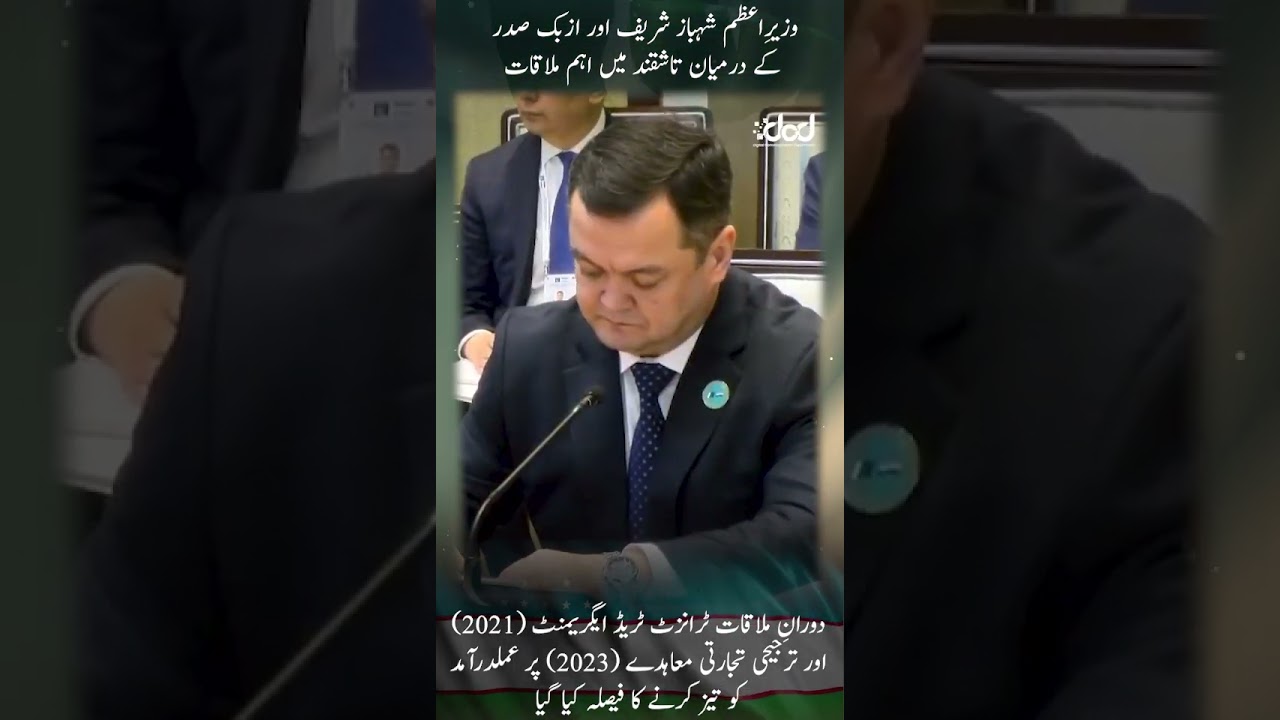 Pakistan-Uzbekistan to Boost Trade and Connectivity