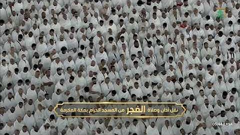 صلاة الفجر للشيخ بدر التركي من المسجد الحرام 7 جمادى الآخرة 1446 سورة التحريم كاملة
