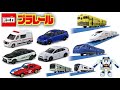 今月は全然なかった！笑 2021年5月新作・新商品 トミカプラレールをチェック！救急車とスバル WRX STI 来月は電車・シンカリオン祭りやな！