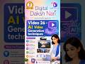 Learn Free AI video generation tools #abmms #digitalindia #digitallearning