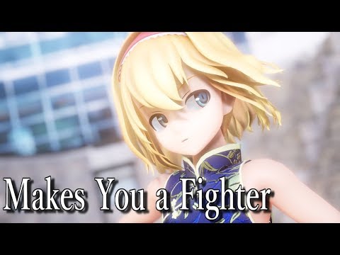 【東方MMD】チャイナドレスなアリスさんでMakes You a Fighter