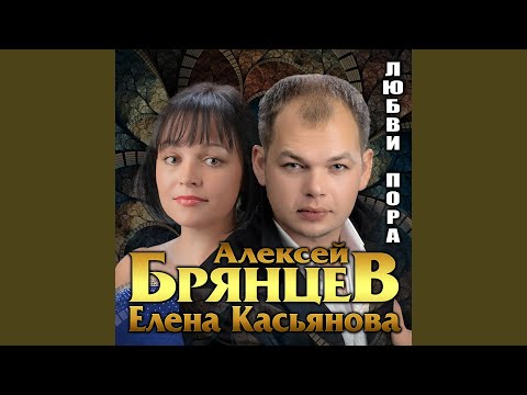 Недолюбили