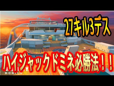 #72【CODモバイル】サブサブ垢もレジェンドに？！盾グリッヂを使われても勝つ方法がヤバすぎる！！【CODMobile】