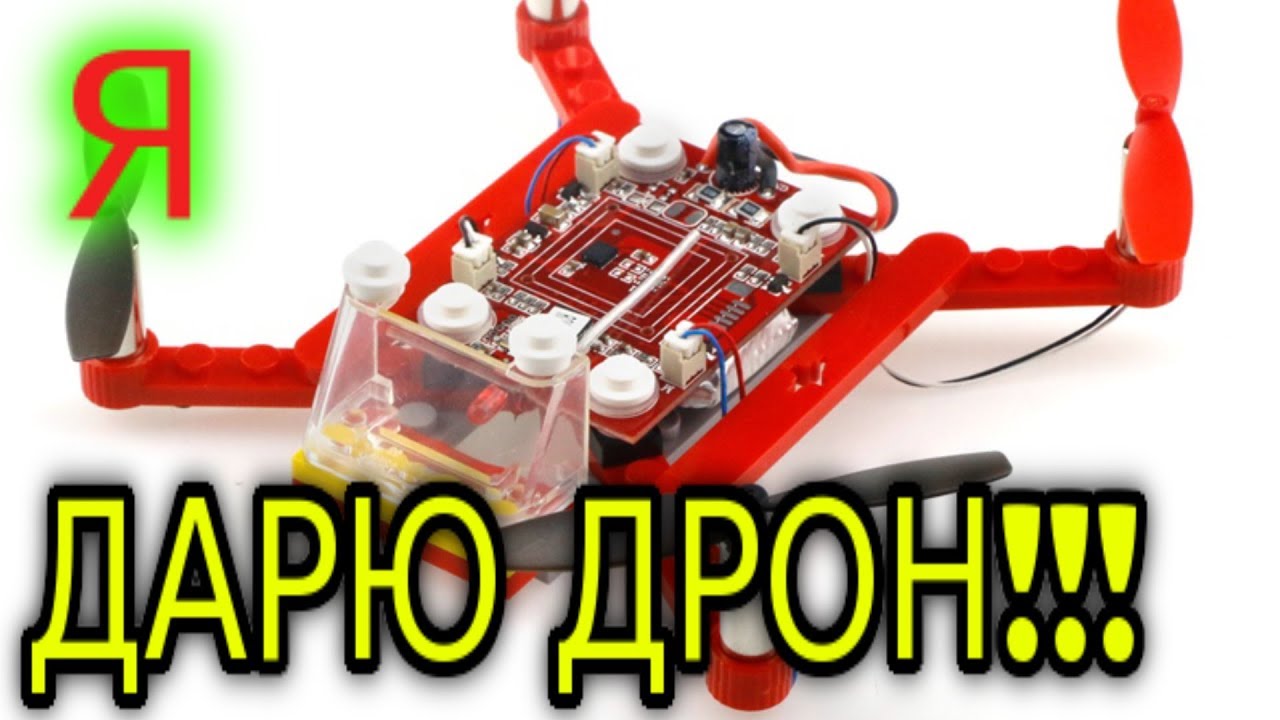 Дроны и квадрокоптеры своими руками Дроны и квадрокоптеры своими руками