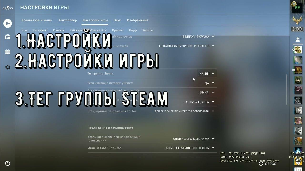 Слово перед ником. Как поставить клан тег в КС. Клан Теги стим. Как поставить тег группы в КС. Как поставить тег группы в КС го.