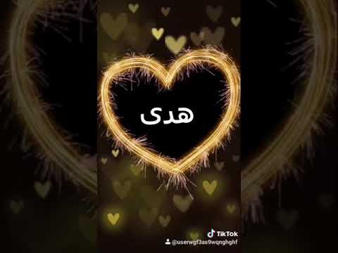 هدى المر في
