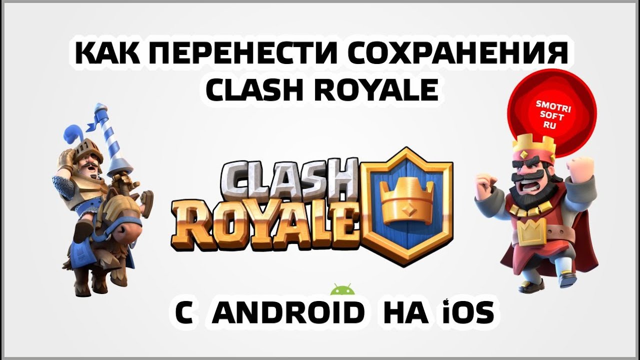 Купить аккаунт Clash Royale - boolly.ru