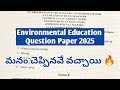 Degree Semester 5 - Environmental Education Exam Question Paper 2025 Important Questions Degree Exam