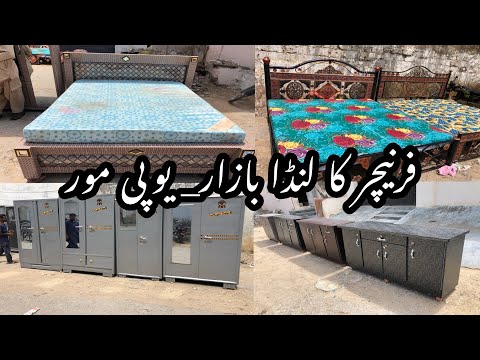 Furniture ka lunda bazar _ up mor | purana furniture | up mor furniture market