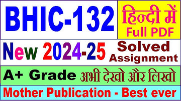BHIC 132 solved assignment 2024-25 in Hindi || bhic 132 solved assignment 2025 || bhic132 2024-25