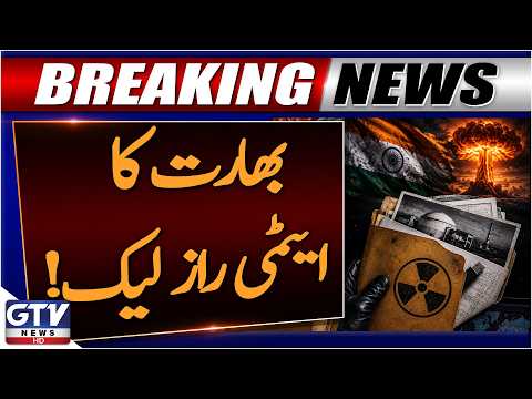 Sensitive Data from India’s Nuclear Plant Leaked | Dark Web | Breaking News | GTV News