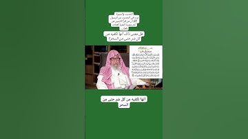 #ما المراد بـكفتاه في الحديث الشريف  «من قرأ الآيتين من آخر سورة البقرة كفتاه»(صالح الفوزان)
