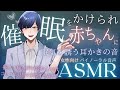 【女性向けASMR】催眠をかけられ赤ちゃんにされちゃう耳かき。 Ear cleaning and massage ASMR. 귀이개【バイノーラル】