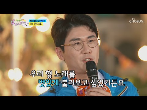 "I love you, brother♥" Young-tak's mentor, brother Min-ho.. [Ppongsoongah School] Ep. 6 06/17/2020
