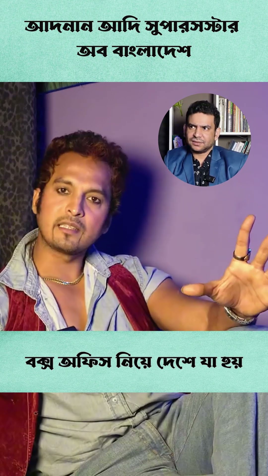 বক্স অফিস নিয়ে দেশে যা হয় #shorts #comedy #rj #ytshorts