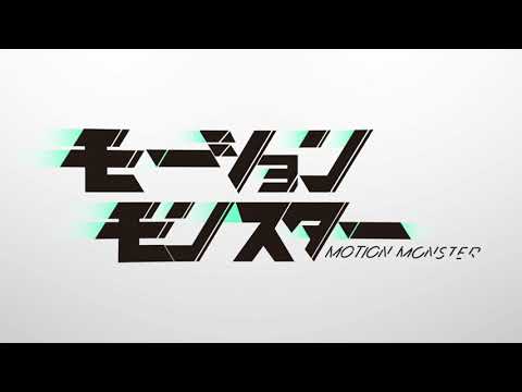 【Motion Hackathon】応募作品　MOTION MONSTER：モーションロゴ　#モーションハッカソン#モーションモンスター