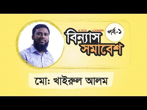 Permutation Combination || Binnas o somabesh basic part 1