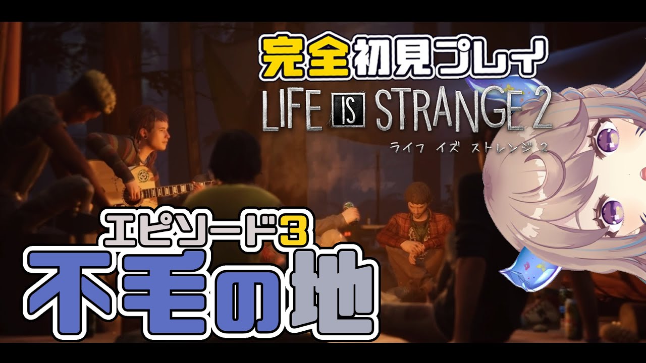 Life Is Strange 2 Магазин