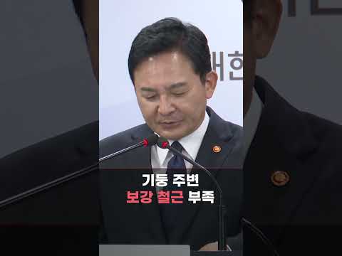 LH, 철근 누락 91개 중 15개 단지··· 전국 무량판 아파트 전수조사 실시