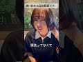 髪の毛が抜け始めました... 自己紹介動画もあげています。是非ご覧下さい。もちろん頭は毎日洗ってます！痒い時の比喩です！！#癌 #癌サバイバー #末期癌 #希少がん #癌なんて笑顔でなくそうは