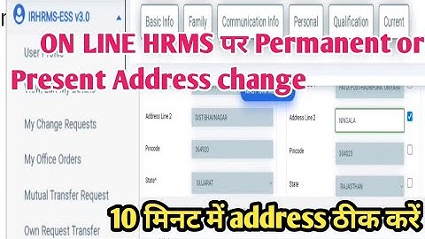 ON LINE HRMS पर Permanent or Present How to Fill Address!ट्रांसफर फॉर्म भरने से पहलेaddress ठीक करें