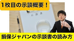 弁護士吉田泰郎の交通事故相談 Youtube 弁護士吉田泰郎の交通事故相談 Youtube