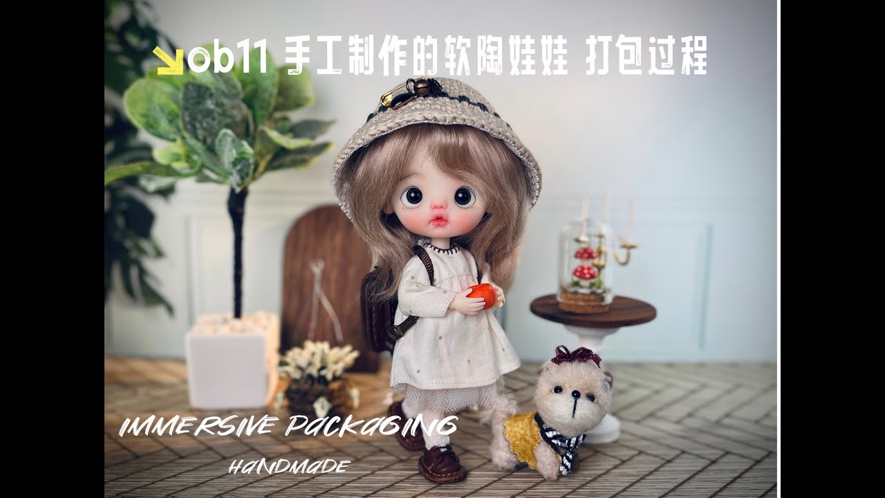 沉浸式打包一只纯手工制作的ob11软陶娃娃- YouTube