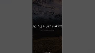﴿.. رَبَّنا لا تَجعَلنا فِتنَةً لِلقَومِ الظّالِمينَ﴾ | تلاوة خاشعة | الشيخ محمد عمران رحمه الله