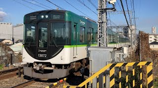 京阪電車 13000系 急行淀屋橋行き 樟葉駅〜牧野駅(穂谷川を渡る)