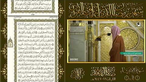 صلاه التهجد المسجد النبوي الشيخ أحمد طالب(ترتيل جميل)فواتح سوره الانبياء ليله ٢١ رمضان_١٤٤٢