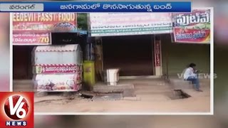 Jangaon Bandh | Sadhana Samiti Leaders Protest Against Imposition of 144 Section | V6 News screenshot 3