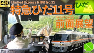 車窓 前面展望 特急ひだ11号 名古屋→高山 キハ85系 JR東海 Front view Limited Express Hida No.11 Nagoya→Takayama