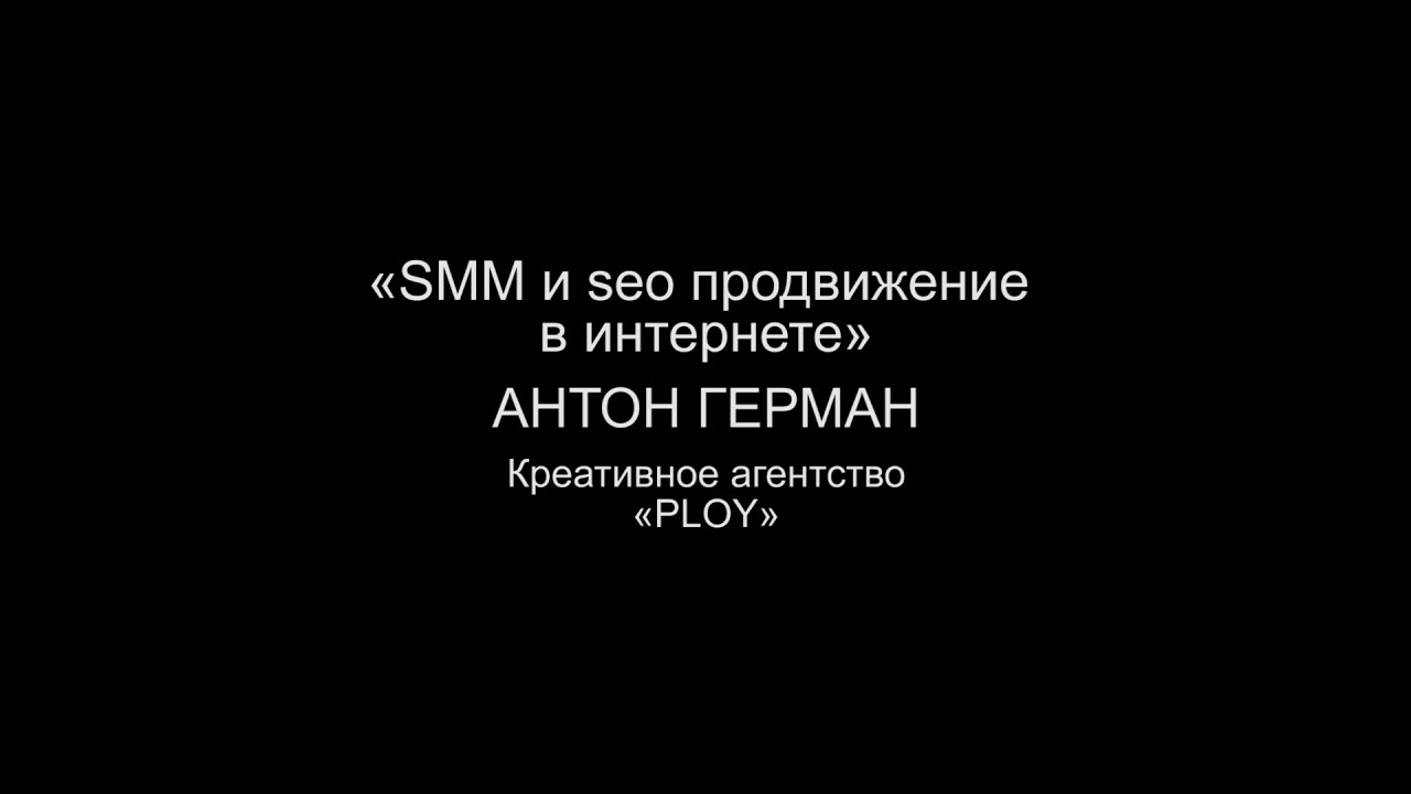 Антон Герман Новокузнецк Знакомства
