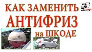 видео Патрубки радиатора Шкода Фабия 2 | Бу оригинал, купить в Москве