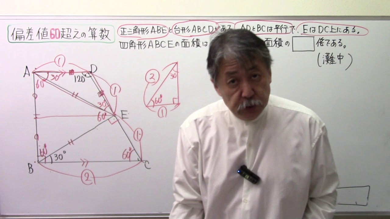 浜 学園 偏差 値 50 浜学園と日能研の実績比較と考察 19年 灘中学
