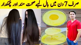 Hair Oil Remedy By ijaz Ansari | Homemade Hair Oil | Hairfall Solution | 7 Days Hair challenge | screenshot 4