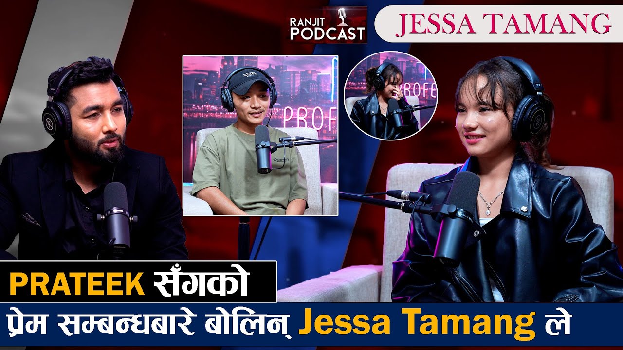 Jessa Tamang को बाबाले छाडेर गएपछि आफन्तले आमालाई गरेको व्यवहार र संघर्षको दिन सम्झँदा रोकिएन आँसु