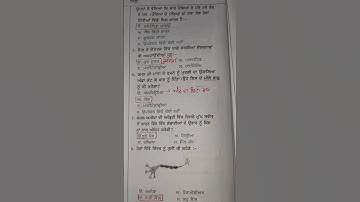 #shorts I class 8th science worksheet 8 I science #shortvideos #youtubeshorts #viralshorts