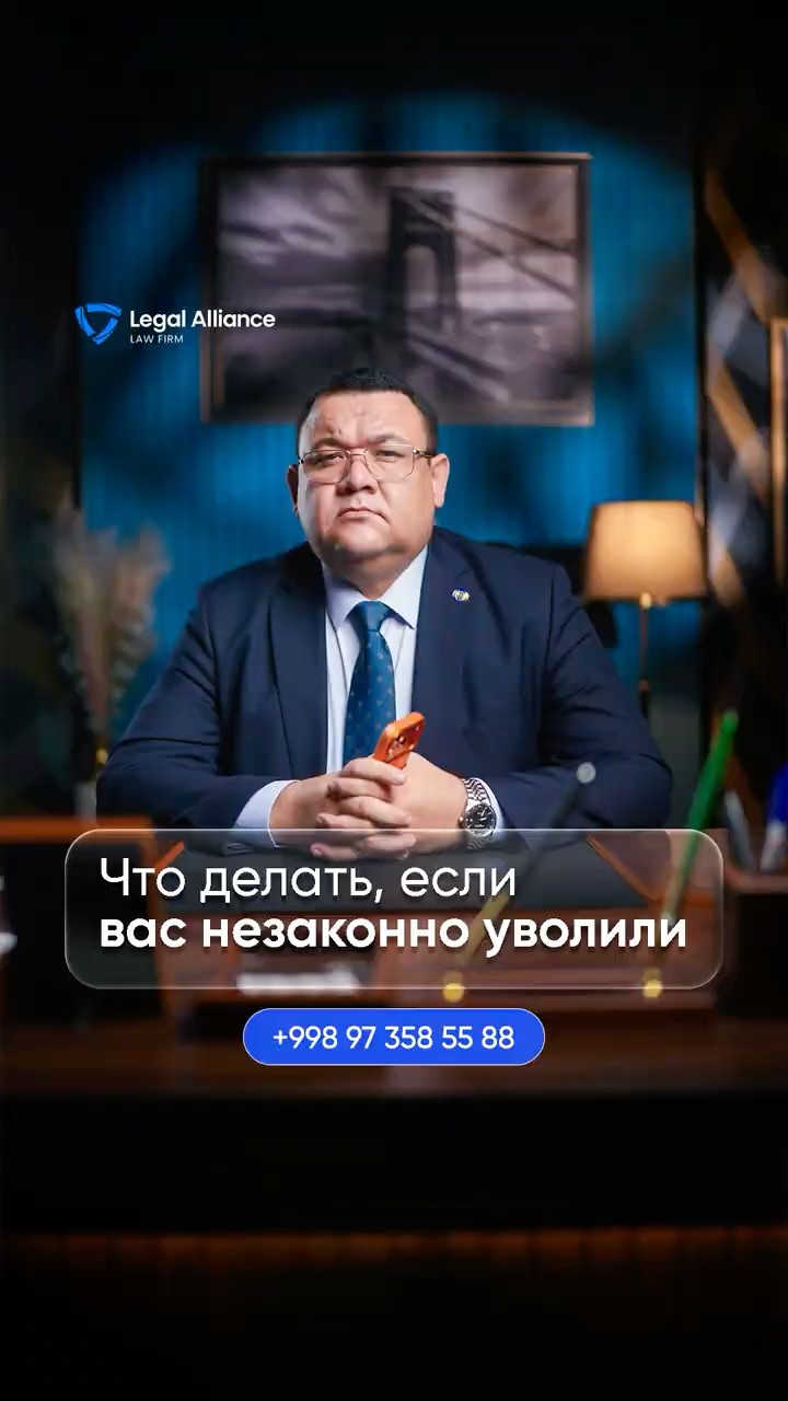 Noqonuniy ishdan boʻshatilsangiz nima qilish kerak