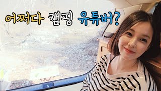 ‍♀Do you want to go camping with me? Korean woman enjoying camping aloneSleep in the car~