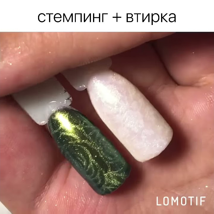 Дизайн ногтей/стемпинг/втирка - YouTube