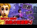 【第五人格】 ついに冒険家と新ハンター"歯医者"の対戦！！隠密＆チェイスを体験した結果がコチラ 【アイデンティティファイブ】