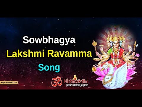 Sowbhagya Lakshmi Ravamma Song | Sravana Sukravaram Lakshmi Song