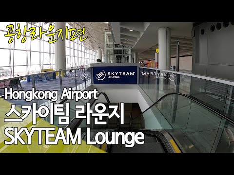 Vidéo: Où Manger Et Boire à L'aéroport International De Hong Kong