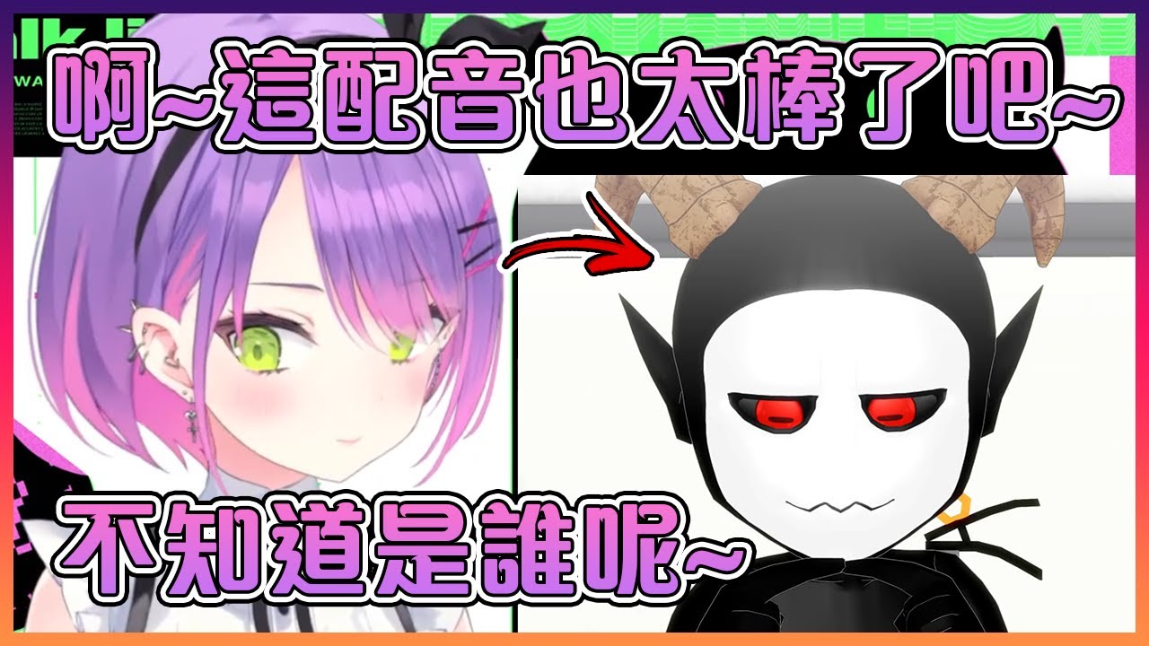 原來這是Towa配音的角色!難怪聲音會這麼的棒 ( ͡° ͜ʖ ͡°)【Hololive中文】【常暗永遠】