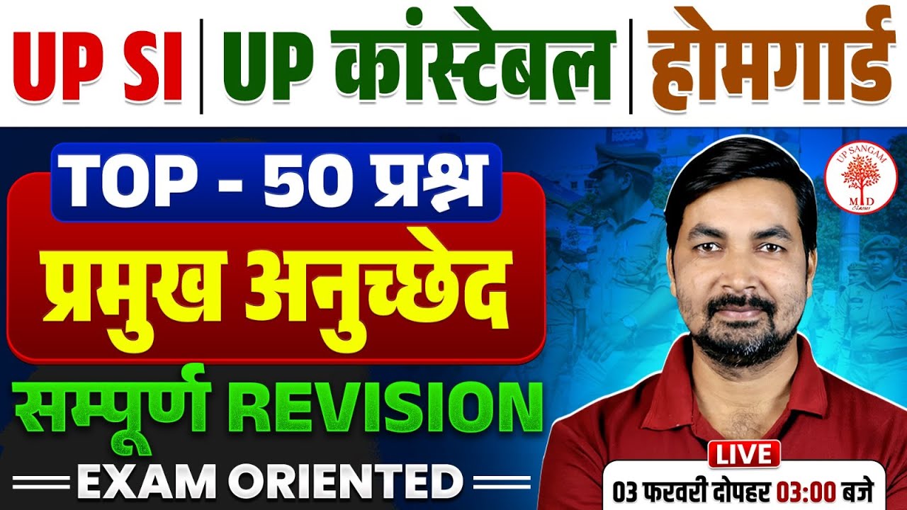 UP SI & UP Constable ARTICLES Revision 2026 | Top 100 Important Articles of Indian Constitution