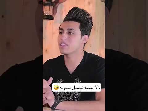 طيبه علي ١٦ عمليه تجميل مسويه