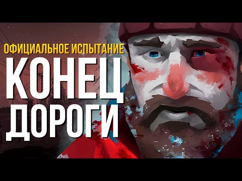 Видео: ПОСЛЕДНИЕ ШАГИ ► THE LONG DARK (ПОКА МЁРТВЫЕ СПЯТ) # 2