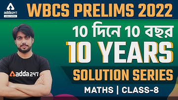 WBCS Math Previous 10 Year Question Paper Solution | WBCS Preparation For Beginners in Bengali